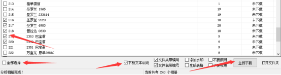 选择相册并开始复制