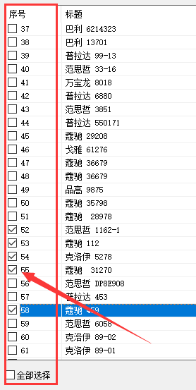 勾选需要下载的相册或选择全部