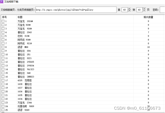 展示标签页下的相册标题和照片数量